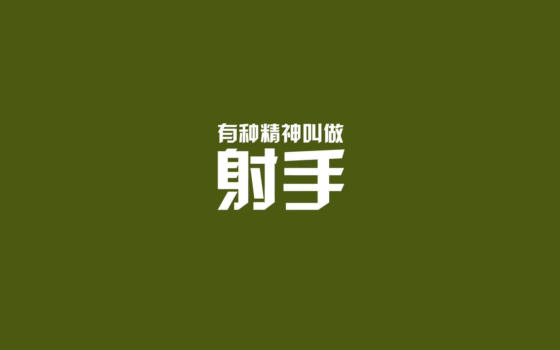 球迷传说：支持球队几十年的动人故事，球迷口号有哪些